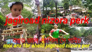 জাগীৰোড নিজৰা পাৰ্কত আহিছোঁ দে গাইছ । JAGIROAD NIJORA PARK BOHUT BHAL LAGE AHI PELAI DE GAISE ।