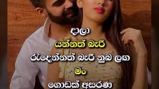 Adara wadan sinhala song video 2020