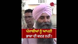 ਪੰਜਾਬੀਓ ਸੋਚੋ ਜ਼ਰਾ || Prime Asia TV