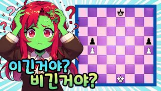 Essential Skills at a Glance! | Chess Endgame