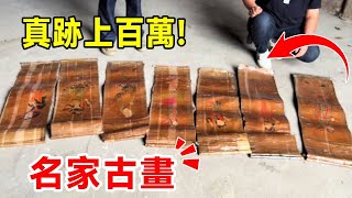 不得了！小芳運氣爆棚，鄉下收到八幅百萬名家古畫，真跡上百萬！#歐陽竹芳