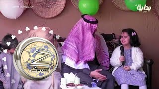 مشاركة لطيفه من البنوتة غنى | #زد_رصيدك57