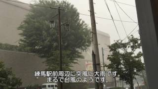 練馬駅周辺の大雨