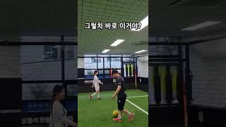 훈련의 효과가 바로 나온다. #football #soccer #FC트롯여신 #골때리는그녀들