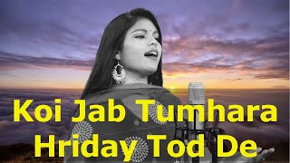 Koi Jab Tumhara Hriday Tod De | Mukesh | Cover By Singer Madhu