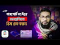 পাসপোর্ট নং দিয়ে মালয়েশিয়া ভিসা চেক। Malaysia Visa Check by Passport Number। My Probashi