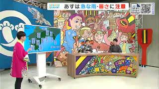 高知の天気　１３日は山沿いで天気急変のおそれ　各地で厳しい暑さが続く　東杜和気象予報士が解説