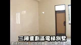 三陽重劃電梯別墅潭子透天潭子房屋台中房屋台中土地潭子透天出售潭子透天潭子區房屋豐原房屋豐原透天北屯透天神岡透天全新車庫豪宅實價登錄