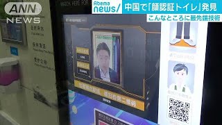 こんなところに最先端技術　顔認証で1回分の紙供給(19/04/11)