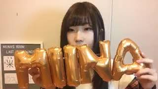 米田みいな（ラストアイドル2期生アンダー） 2019年01月23日21時04分16秒 SHOWROOM配信