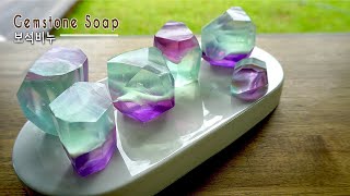 ENG)💜 Gemstone Soap / Jewelry soap Melt and Pour 🔷여리여리 반짝 빛나는 하늘 닮은 보석비누 💎🔮 만들기 / Soap making ASMR 2