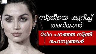 How to understand A Woman| Book of Women Summary| Osho| Malayalam| MKJayadev