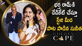 Sunitha Sings Neeli Neeli Aakasam For Ram Veerapaneni | Golden Cape Awards 2021 | Telugu FilmNagar