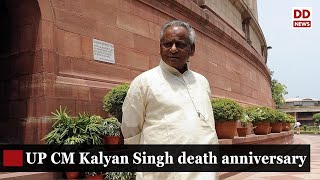 Surkhiyaan | Former UP CM Kalyan Singh's death anniversary to be observed as Hindu Gaurav Diwas