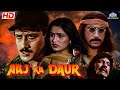 AAJ KA DAUR Full Movie HD | Blockbuster Movie | Jackie Shroff, Padmini Kolhapure
