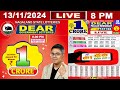 [LIVE] Lottery 8:00 PM Dear Nagaland state lottery live draw result 14.11.2024 | Lottery live