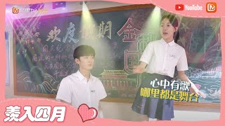 BTS: Rainbow Xu has a hyper daily life! Chen Zheyuan was in a daze!丨Our Secret