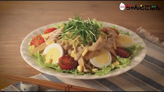 【動画レシピ】北海道定番グルメ！ラーメンサラダ