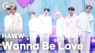 [플리캠 4K] HAWW 'Wanna Be Love' (하우 풀캠) l Simply K-Pop CON-TOUR Ep.561