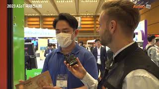 2023 AIoT Korea Exhibition On-Site Live Streaming - ㈜오토웰즈