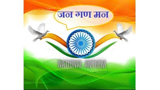 जन गण मन | Jana Gana Mana | राष्ट्रगान | National Anthem | 76th Independence Day