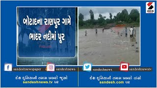 Botad: Flood in Bhader river of Ranpur village ॥ Sandesh News TV | Cyclone Tauktae