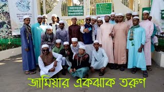 ঐতিহ্যবাহি শিকার পুর জামিয়া নূরে মোহাম্মদীয়ার ছাত্রদের নামাজ পড়ার মনোরম দৃশ্য।