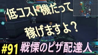 戦慄のピザ配達人【それ逝け！哀☆戦士！ガンオン#91】タクラマカン遺跡