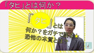 【Ｌ大】生きる目的が抜け落ちた「死」についての議論は無意味