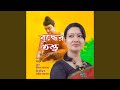 বুদ্ধের তত্ত্ব (feat. রুমিলা বড়ুয়া)