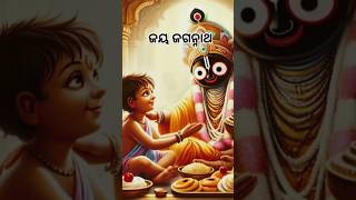 ମୁଁ ଭଲ ବାଟରେ ଚାଲିଲେ ତୋ ନାଁ ବଢିଵ🙏 Jay Jagannath