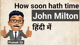 How soon hath time poem by John Milton in Hindi by Prateek Sir BEST English Classes Bikaner