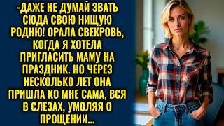 Твоя мамаша испортит праздник! Свекровь запретила невестке звать родных, но неожиданно вмешался...