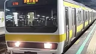 209系500番台ミツC511編成千葉発車