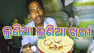 ଲୁଣିଆ ଲୁଣିଆ ଖିରୀ l ସମ୍ପୂର୍ଣ୍ଣ ଗାଉଁଲି ଖାଦ୍ୟ l Chandan vlogs 143