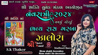 Madhuri Barot II  નવમું નોરતું  II Navratri  2024 II Zaloda Live II  @Bansarikalavrundstudio1819