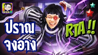 🔴 LIVE [SMW x Demon Slayer] RTA ชิวๆยามเช้า เล่นบน Stream ดูวันนี้ต้องลื่นแน่เลย