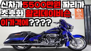 #할리데이비슨의끝판 판매합니다 #스트리트글라이드cvo#할리타려면이정도는타줘야