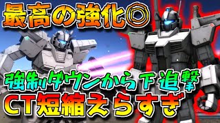 【上方修正】強制ダウンからチャー格ばりの下格が確定！！450つよつよ強襲の仲間入りか【バトオペ2】【シルバー・ヘイズ改】