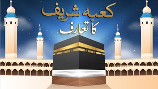 Kaba Shareef Ka Taruf | Kaba History in Urdu | Ahkam e Hajj 2022 | Mufti Ali Asghar Attari