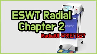 한일메디피아 체외충격파 ESWT 새로운 영상 Radial type