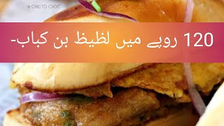 famous bun kabab | Malir saudabad | Nabbu bhai bun kabab