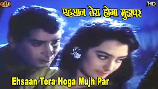 Ehsaan Tera Hoga - (Male) - Junglee 1961 - एहसान तेरा होगा - Rafi - Shammi Kapoor - Romantic Song