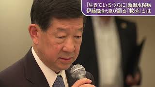 【新潟水俣病】「生きているうちに救済を」被害者らの訴えに伊藤環境大臣は 双方の発言をダイジェスト・ノーナレーションで 2024年7月17日取材