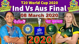 ICC Women T20 World Cup 2020 India vs Australia Final || Ind Vs Aus Women t20 World Cup 2020 Final