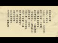 《群書治要３６０》第一冊 322｜悟道法師主講