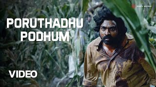 Poruthadhu Podhum Video | Viduthalai 2 | Vijay Sethupathi, Soori | Ilaiyaraaja | Vetri Maaran