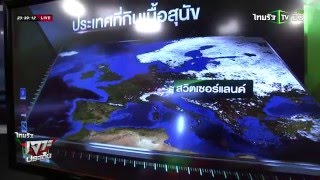 ประเทศที่กินเนื้อสุนัข | 10-02-59 | ไทยรัฐเจาะประเด็น | ThairathTV