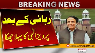 Big News About Pervaiz Elahi After Release from jail | Pakistan News | Latest News