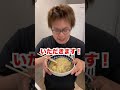 【検証】サッポロ一番塩ラーメンにあさりの味噌汁を入れると美味いらしい… shorts